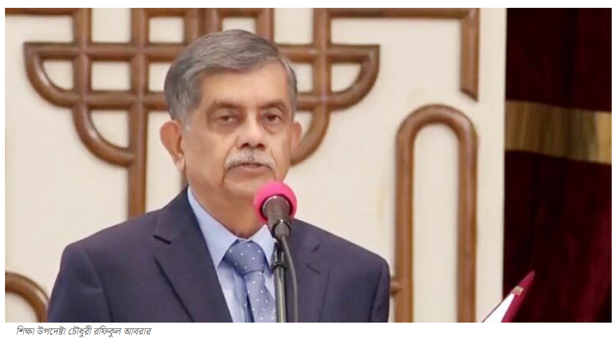 শিক্ষাখাতে সংকট কাটাতে সুশাসন-সংস্কারে মনোযোগী সরকার