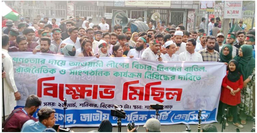 জাদুঘরের সামনে এনসিপির সমাবেশ শুরু