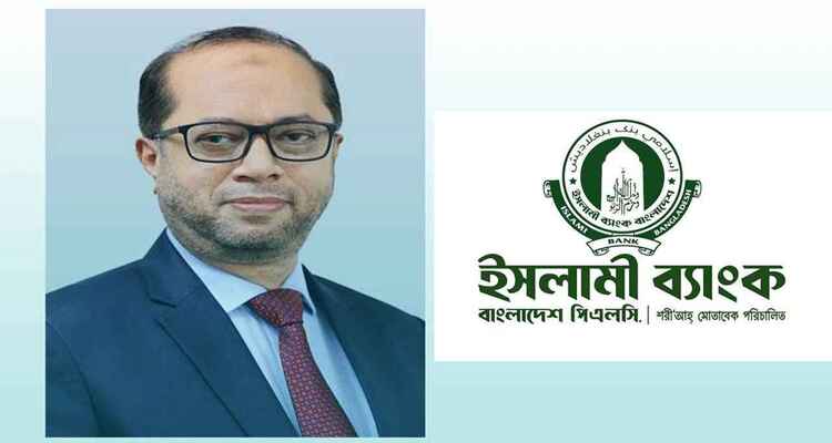 বাধ্যতামূলক ছুটিতে ইসলামী ব্যাংকের এমডি