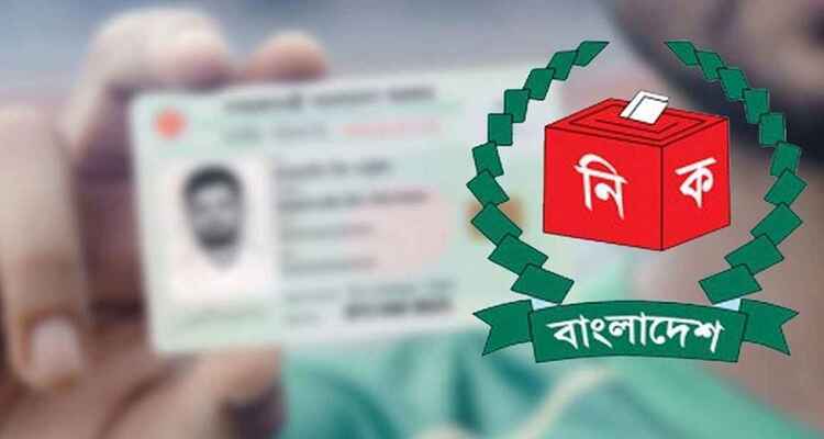 জীবিত থেকেও ভোটার তালিকায় মৃত ১৬৯ জন