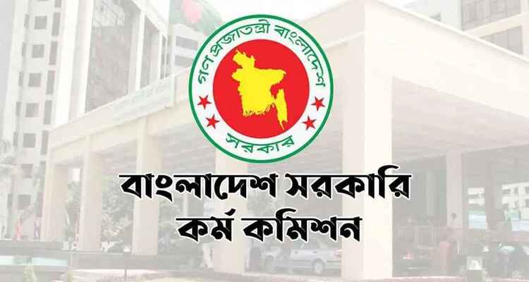 ৪৪-৪৭তম বিসিএসের ফলাফল ও পরীক্ষার তারিখ প্রকাশ