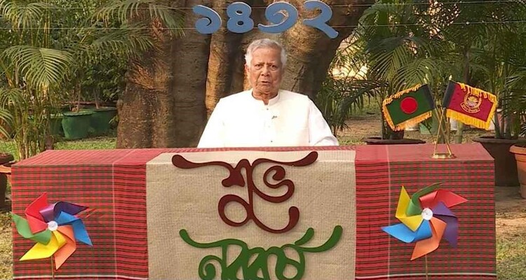 পহেলা বৈশাখ উপলক্ষে দেশবাসীকে শুভেচ্ছা জানালেন প্রধান উপদেষ্টা