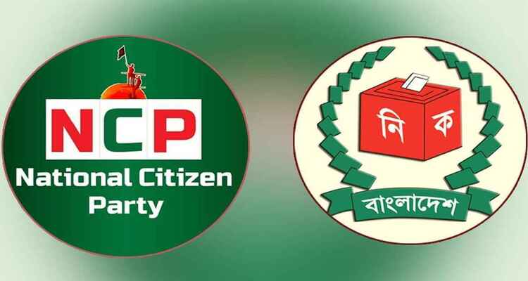 ইসি নয়, সংস্কার প্রক্রিয়ার ওপর আস্থা এনসিপির