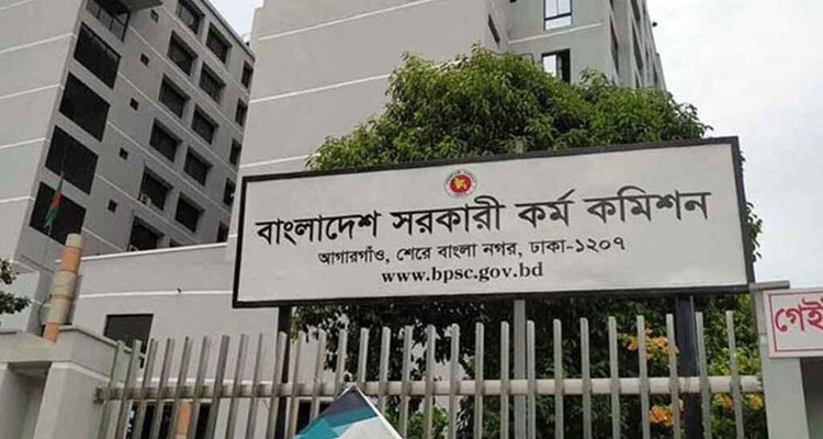 ৪৬তম বিসিএসের লিখিত পরীক্ষা স্থগিত