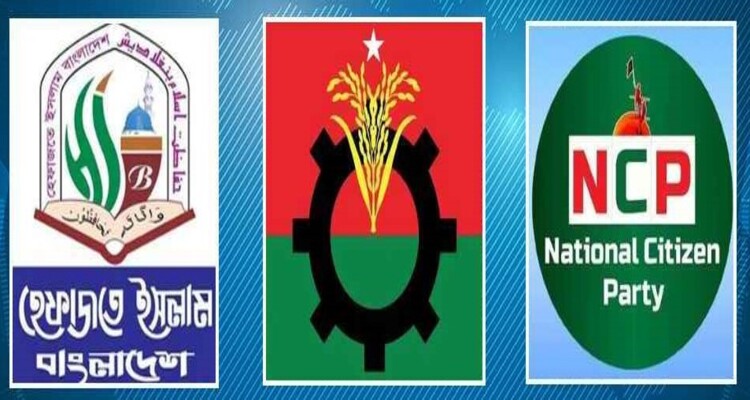 টানা তিন দিনের ছুটিতে রাজধানীতে ৩ জনসমাবেশ