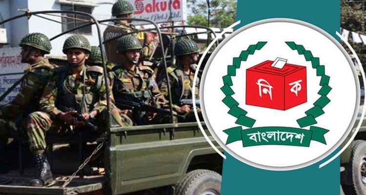 আইনশৃঙ্খলা বাহিনীর সংজ্ঞায় সশস্ত্র বাহিনীকে যুক্ত করতে চায় ইসি