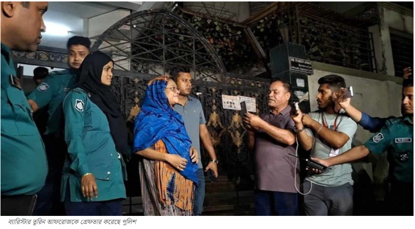 তুরিন আফরোজের মোবাইল-ল্যাপটপে মিলেছে সরকারবিরোধী তথ্য: পুলিশ