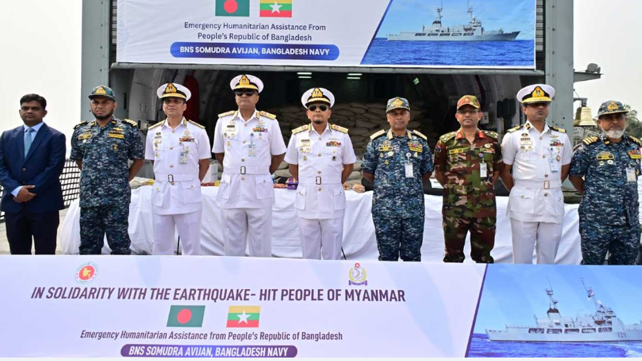 ত্রাণ ও মানবিক সহায়তা নিয়ে মিয়ানমারে যাচ্ছে বানৌজা সমুদ্র অভিযান