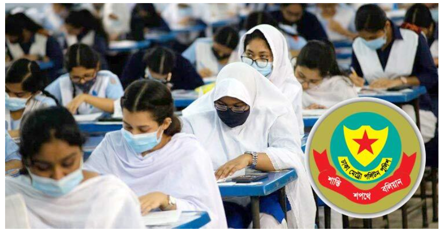এসএসসির কেন্দ্রের ২০০ গজে জনসাধারণের প্রবেশে নিষেধাজ্ঞা: ডিএমপি