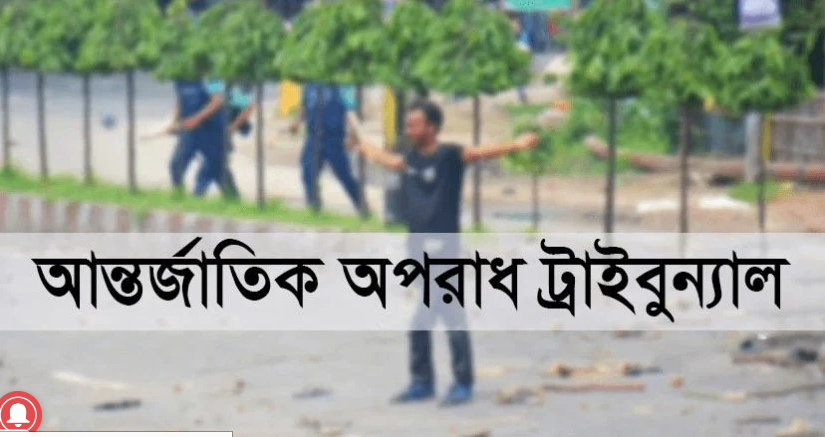 রংপুরে আবু সাঈদ হত্যা: দুই মাসের মধ্যে তদন্ত শেষ করতে নির্দেশ