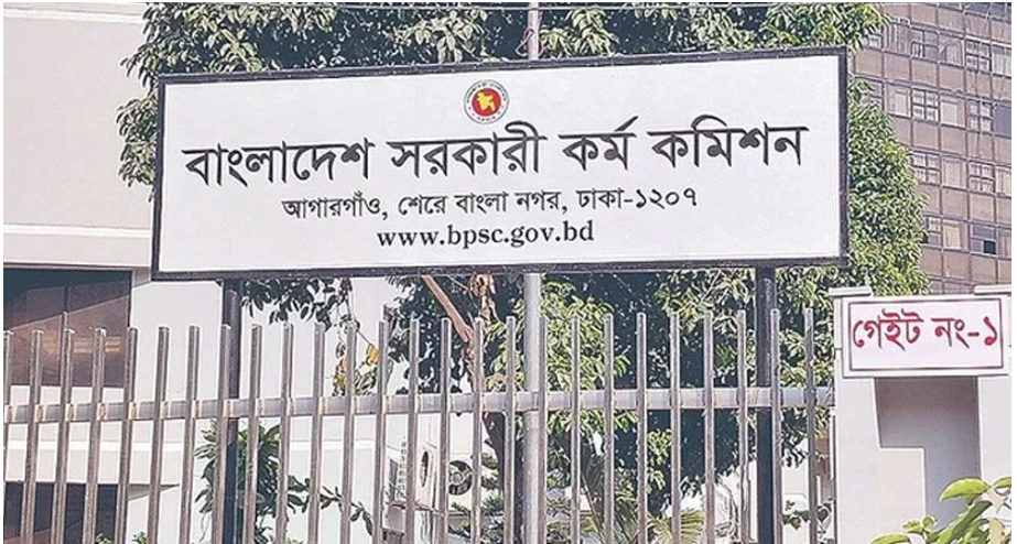 ৪৬তম বিসিএসের লিখিত পরীক্ষার বিষয়ে যে সিদ্ধান্ত জানাল পিএসসি