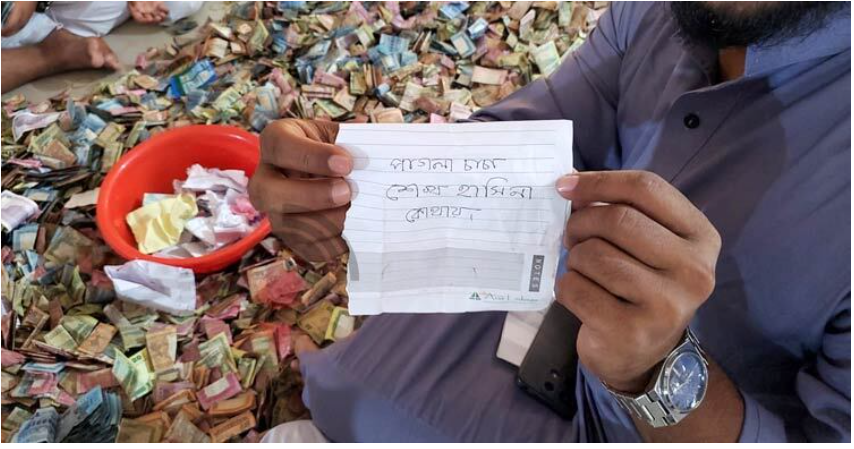 পাগলা মসজিদের দানবাক্সে চিরকুট, ‘পাগলা চাচা শেখ হাসিনা কোথায়’