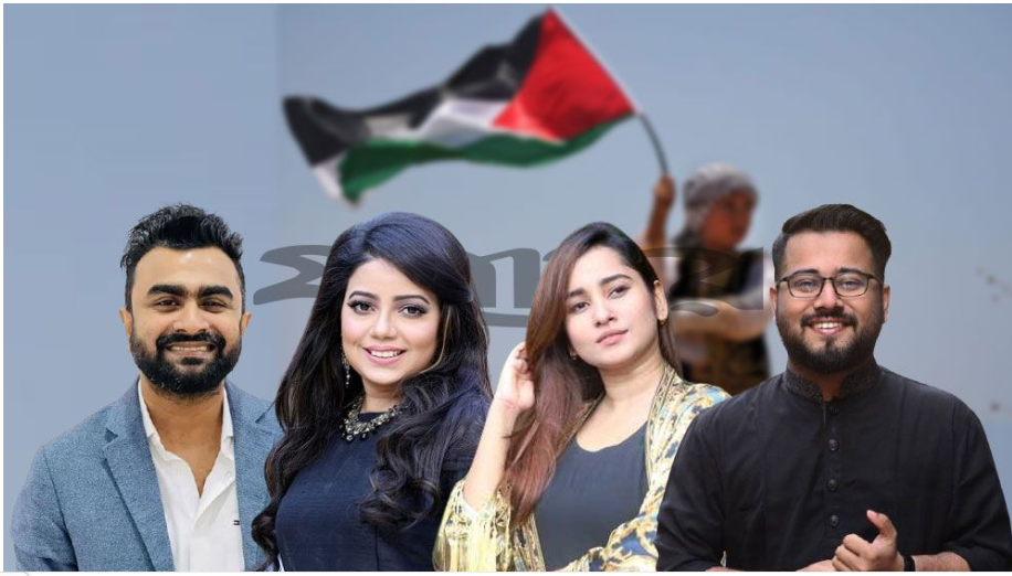 গাজায় গণহত্যার প্রতিবাদে একঝাঁক সংগীতশিল্পীর প্রতিবাদী গান