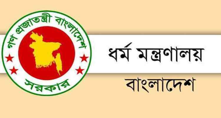 পারমিট ছাড়া হজ না করতে নির্দেশ ধর্ম মন্ত্রণালয়ের
