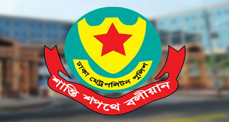 খালেদা জিয়ার দেশে ফেরার দিনে ডিএমপির বিশেষ নির্দেশনা