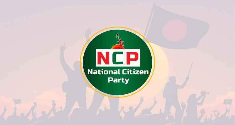 আ.লীগ নিষিদ্ধের দাবিতে এনসিপির সমাবেশ বিকেলে