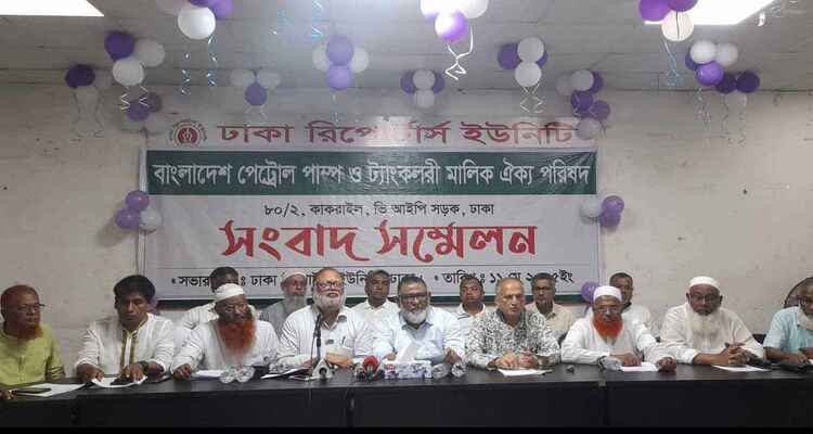 ১০ দফা দাবি না মানলে ৮ ঘণ্টা পেট্রোল পাম্প বন্ধ রাখার ঘোষণা