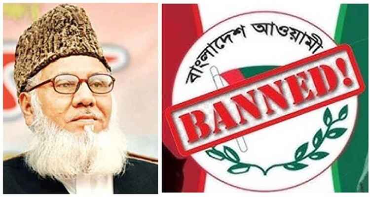 নিজামীর ফাঁসির রাতেই আ.লীগের ‘মরণযাত্রা’!