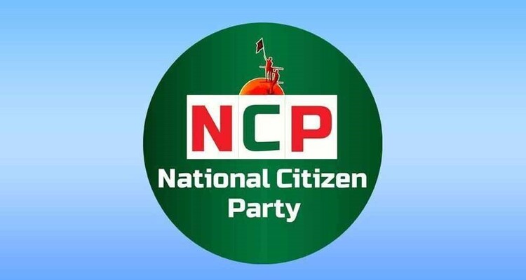 একাত্তরের গণহত্যায় সহযোগিতায় অভিযুক্তদের অবস্থান ব্যাখ্যার আহ্বান এনসিপির