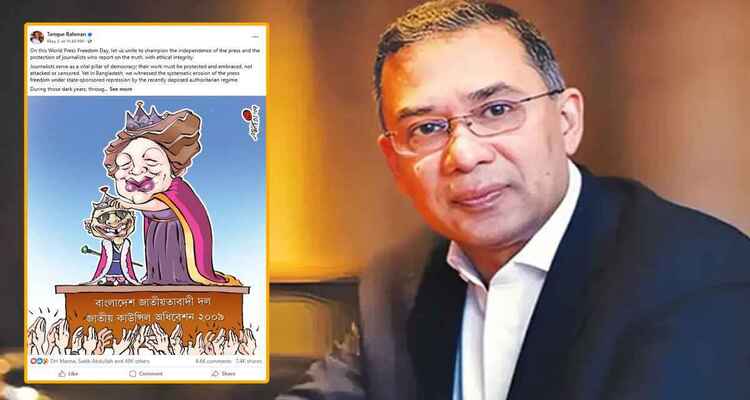 নিজের কার্টুন শেয়ার করে, গণমাধ্যমের স্বাধীনতা চাইলেন তারেক রহমান