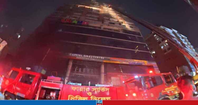 ঢাকার বেইলি রোডের আগুন নিয়ন্ত্রণে, ১৮ জনকে জীবিত উদ্ধার