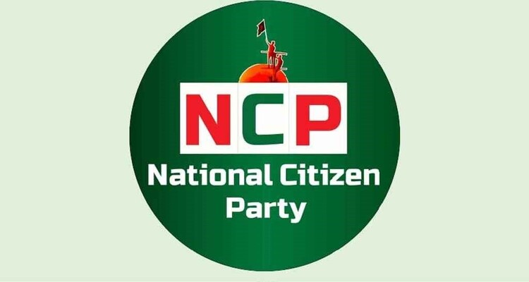 রাতে জরুরি সংবাদ সম্মেলন ডেকেছে এনসিপি