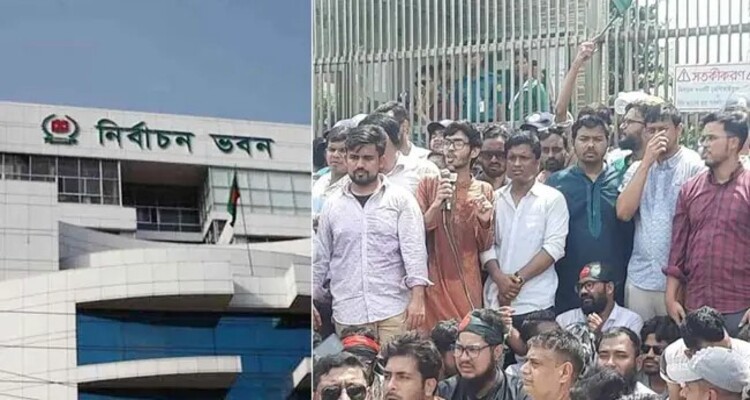 নির্বাচন ভবন ঘেরাও করে এনসিপির আন্দোলন নিয়ে ইসির প্রতিক্রিয়া