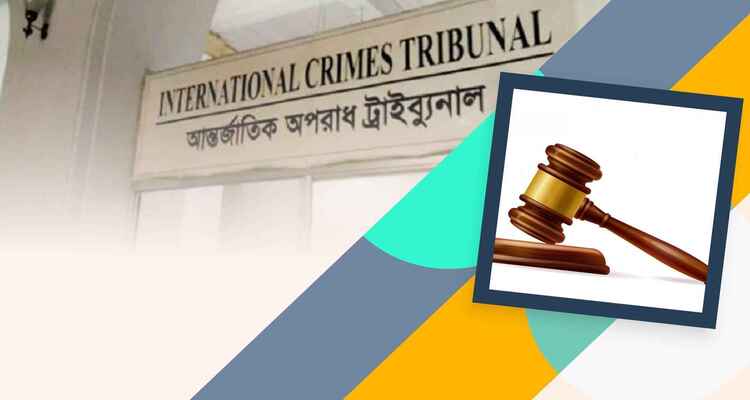 জুলাই বিপ্লবের প্রথম মামলার আনুষ্ঠানিক বিচার প্রক্রিয়া শুরু