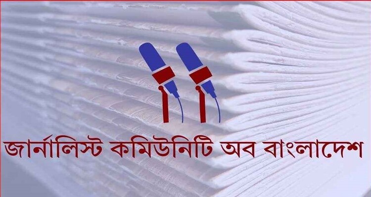 ঈদে গণমাধ্যমের ছুটি ৫ দিন করে গেজেট প্রকাশের দাবি