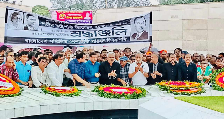 জিয়াউর রহমানের মাজারে পেশাজীবীদের পুষ্পস্তবক অর্পণ