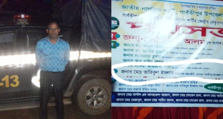 ট্রাকে চাঁদাবাজি করতে গিয়ে এনসিপি নেতা আটক