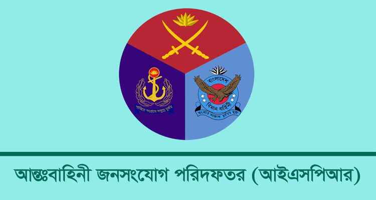 রাজধানীর আরও কিছু এলাকায় সভা-সমাবেশ নিষিদ্ধ, জানাল আইএসপিআর