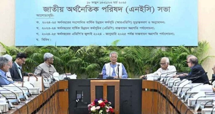 ২ লাখ ৩০ হাজার কোটি টাকার উন্নয়ন বাজেট অনুমোদনে এনইসি বৈঠক আজ