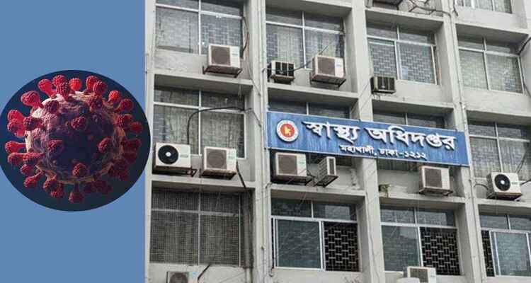 করোনার বিস্তার ঠেকাতে স্বাস্থ্য অধিদফতরের ১১ নির্দেশনা