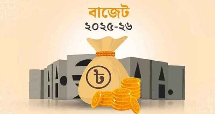 ৭ লাখ ৯০ হাজার কোটি টাকার বাজেট পেশ আজ