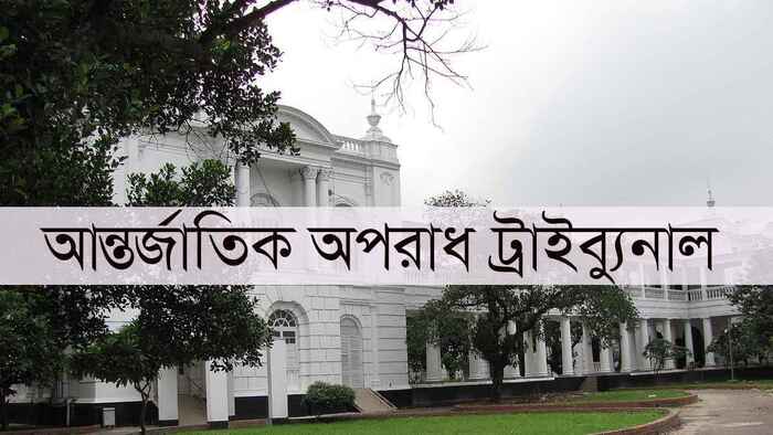 মানবতাবিরোধী অপরাধে ট্রাইব্যুনালে হাজির সাবেক আইজিপি মামুন