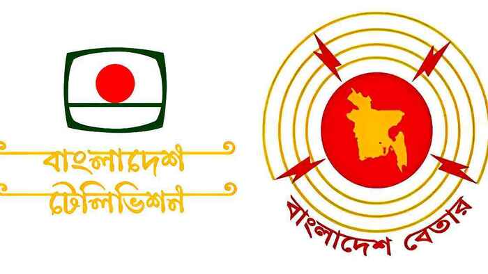 স্বায়ত্তশাসিত প্রতিষ্ঠান হচ্ছে বিটিভি-বেতার