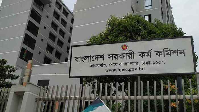 ৪৪তম বিসিএসের চূড়ান্ত ফলাফল প্রকাশ