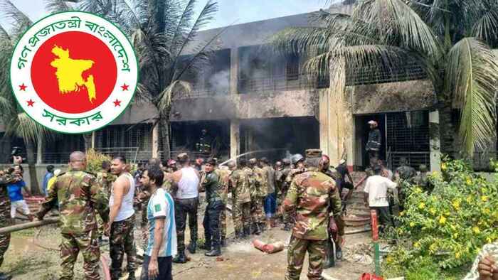 প্রশিক্ষণ বিমান বিধ্বস্তের ঘটনায় মঙ্গলবার জাতীয় শোক ঘোষণা