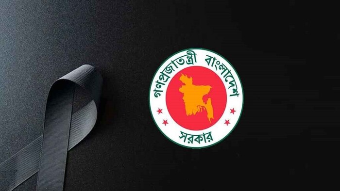 ১৬ জুলাই রাষ্ট্রীয় শোক ঘোষণা