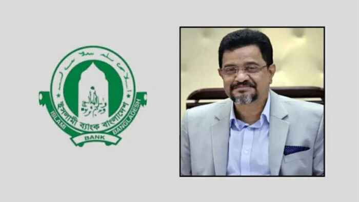 পদত্যাগ করলেন ইসলামী ব্যাংকের চেয়ারম্যান