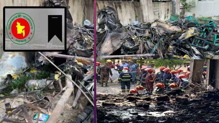 বিমান বিধ্বস্তের ঘটনায় পালিত হচ্ছে জাতীয় শোক