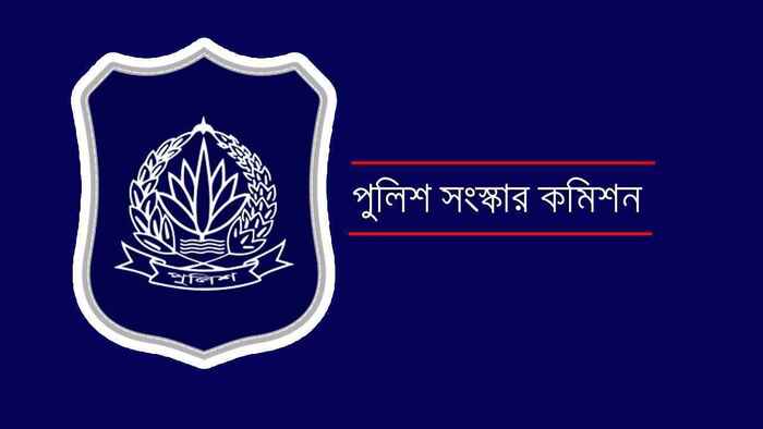 সব থানায় অনলাইন জিডি, দুই মাসে শেষ করতে হবে পুলিশ ভেরিফিকেশন