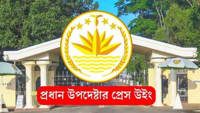 শিক্ষার্থীদের ছয় দাবিই যৌক্তিক, প্রেস উইংয়ের বিবৃতি