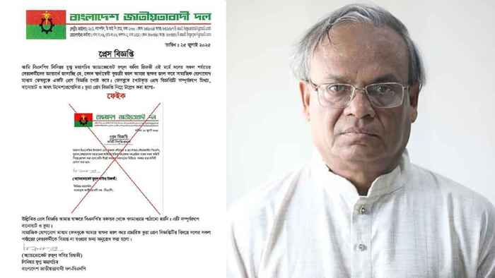 রিজভীর স্বাক্ষর জাল করে কমিটি বিলুপ্তির বিজ্ঞপ্তি, নেওয়া হলো পদক্ষেপ