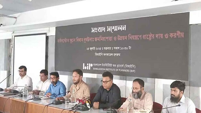 বিআইপির অনুসন্ধান: মাইলস্টোন স্কুল বিমানবন্দরের অ্যাপ্রোচ এরিয়ায়, সরিয়ে নেওয়া জরুরি