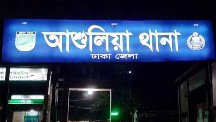 আশুলিয়ায় অষ্টম শ্রেণির ছাত্রীকে দোকানে আটকে পালাক্রমে ধর্ষণ, অতঃপর…