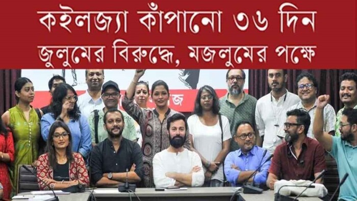 ’ কইলজ্যা কাঁপানো ৩৬ দিন’ শিরোনামে শনিবার দৃশ্যমাধ্যম সমাজের দিনব্যাপী কর্মসূচি