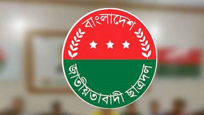 নেতাকর্মীদের জরুরি নির্দেশনা দিলো ছাত্রদল