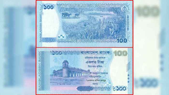 আজ বাজারে আসছে নতুন ১০০ টাকার নোট